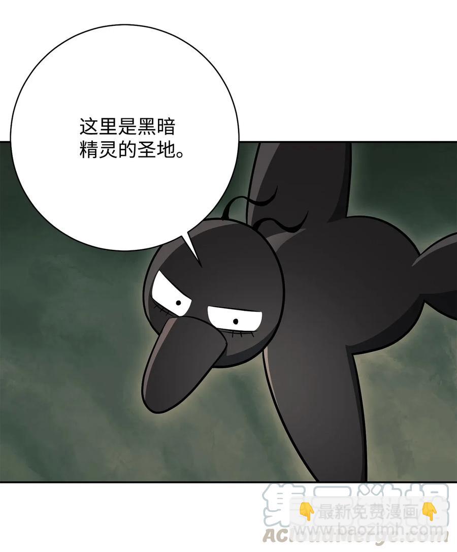 從1級開始的異世界騎士 - 111 聖地(2/2) - 5