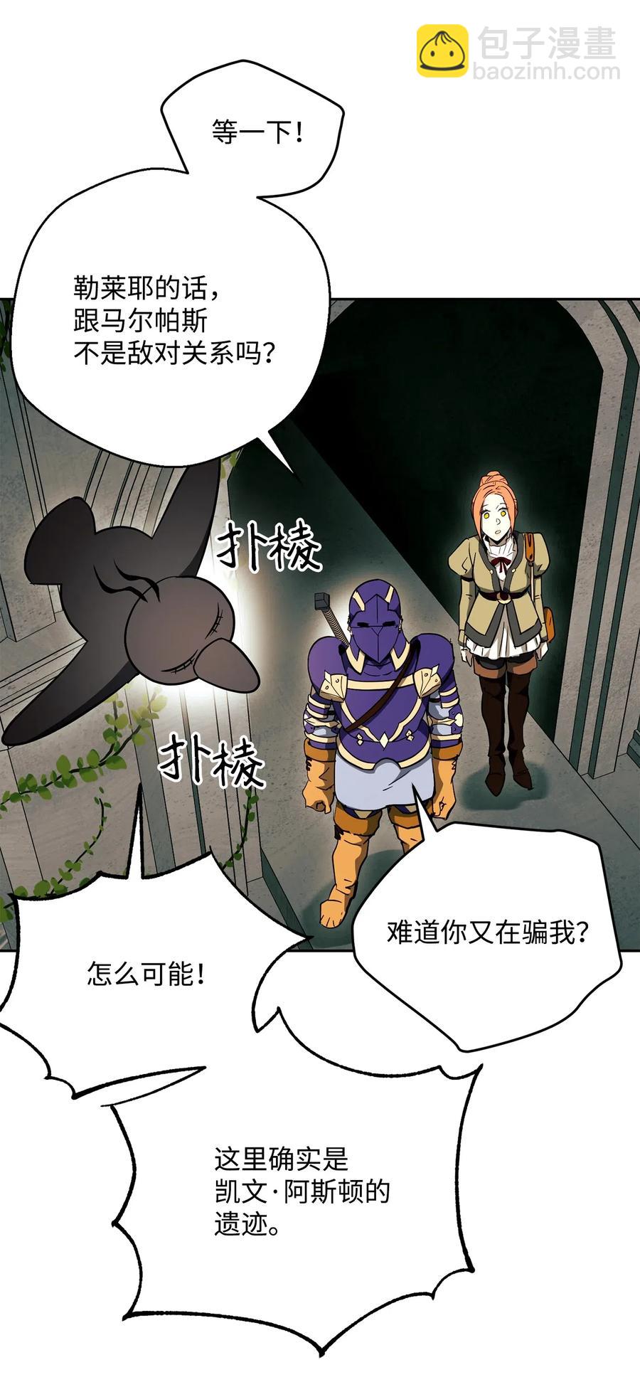 從1級開始的異世界騎士 - 111 聖地(2/2) - 2