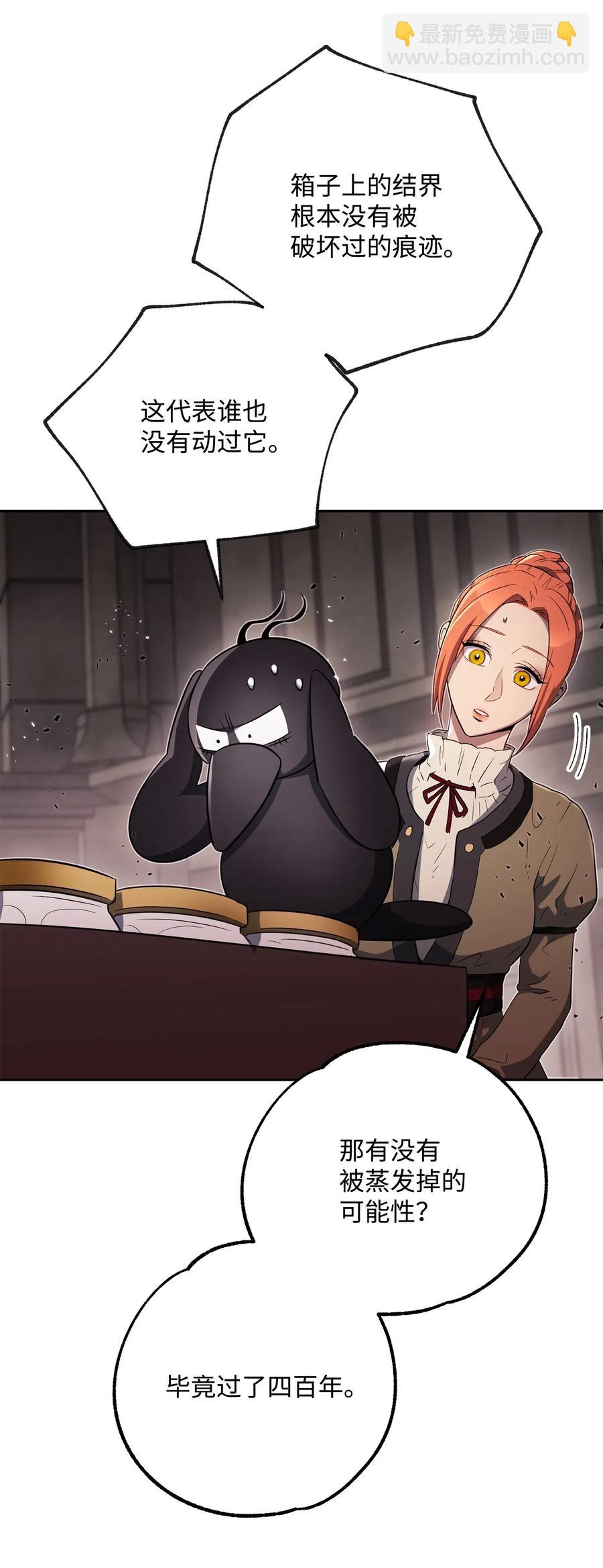 從1級開始的異世界騎士 - 111 聖地(1/2) - 8