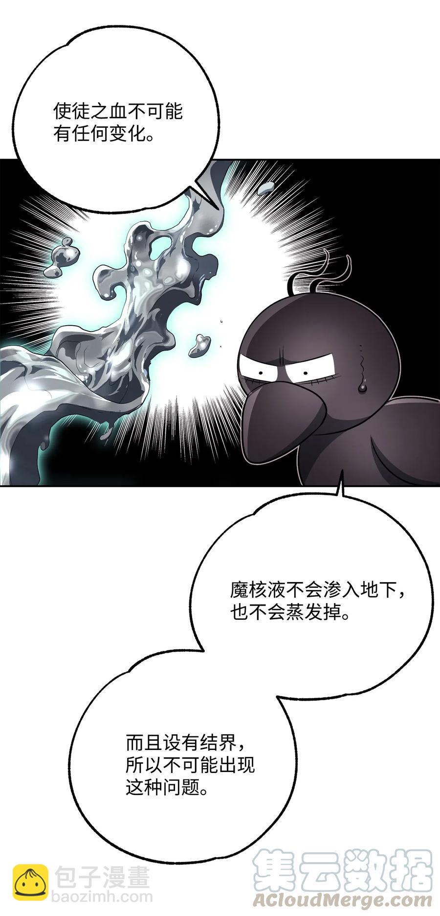 從1級開始的異世界騎士 - 111 聖地(1/2) - 1