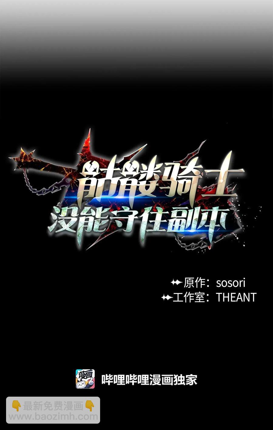 從1級開始的異世界騎士 - 113 未知代碼(1/2) - 4