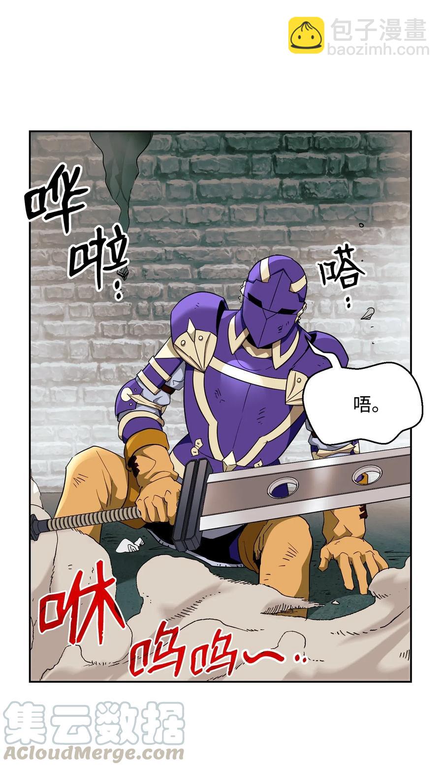 從1級開始的異世界騎士 - 113 未知代碼(1/2) - 1