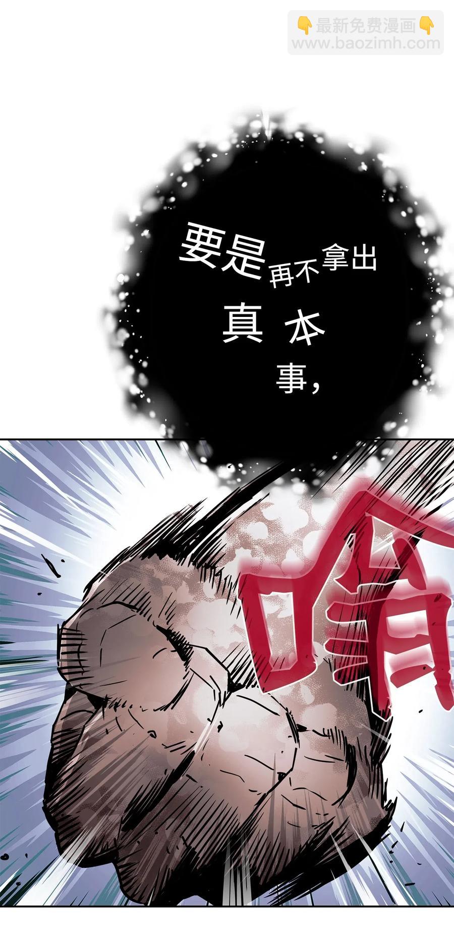 從1級開始的異世界騎士 - 113 未知代碼(1/2) - 6