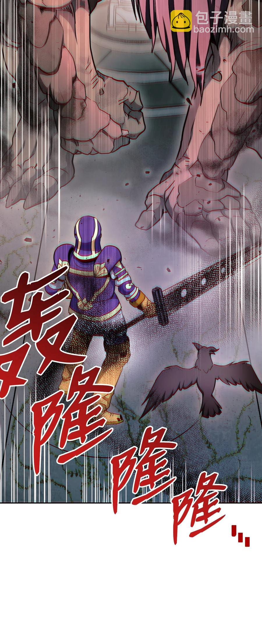 從1級開始的異世界騎士 - 113 未知代碼(1/2) - 6