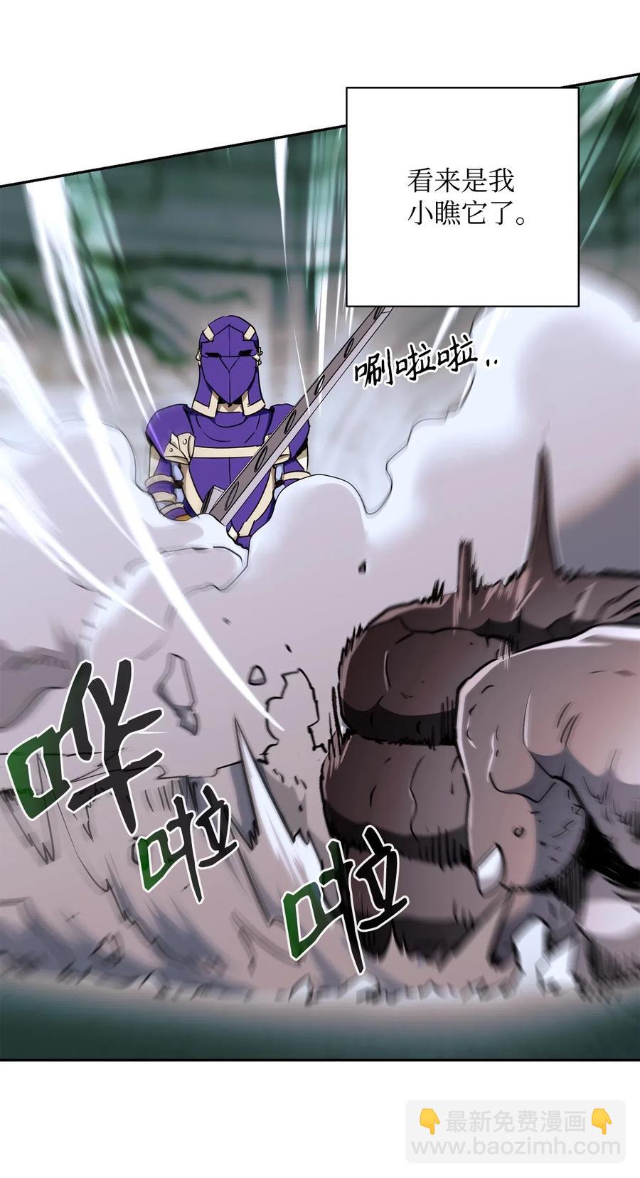 從1級開始的異世界騎士 - 113 未知代碼(1/2) - 4