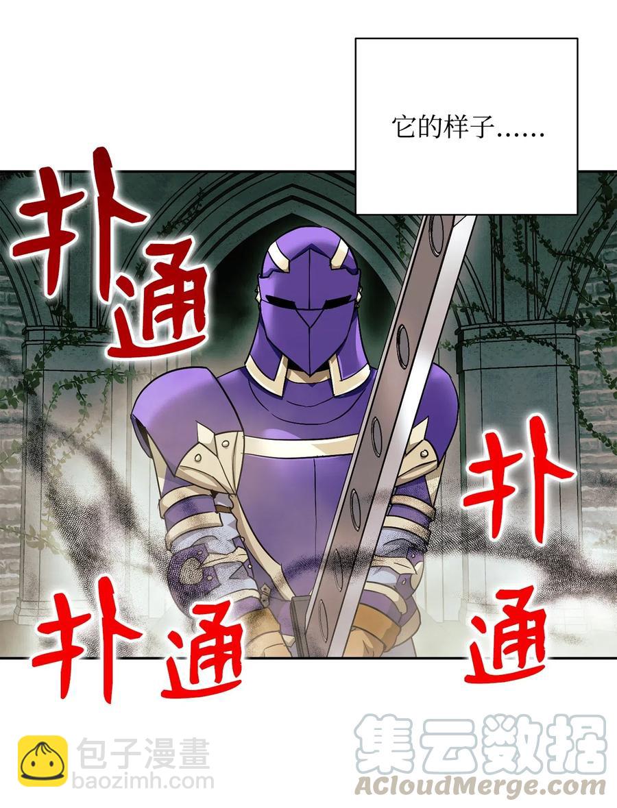 從1級開始的異世界騎士 - 113 未知代碼(1/2) - 1