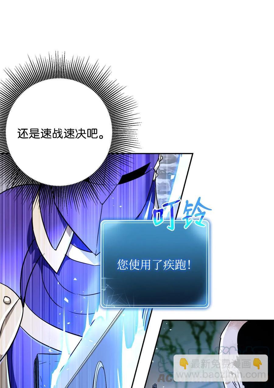 從1級開始的異世界騎士 - 113 未知代碼(1/2) - 5