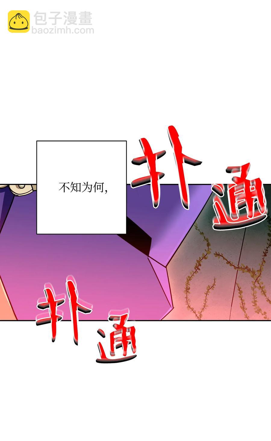 從1級開始的異世界騎士 - 113 未知代碼(2/2) - 5