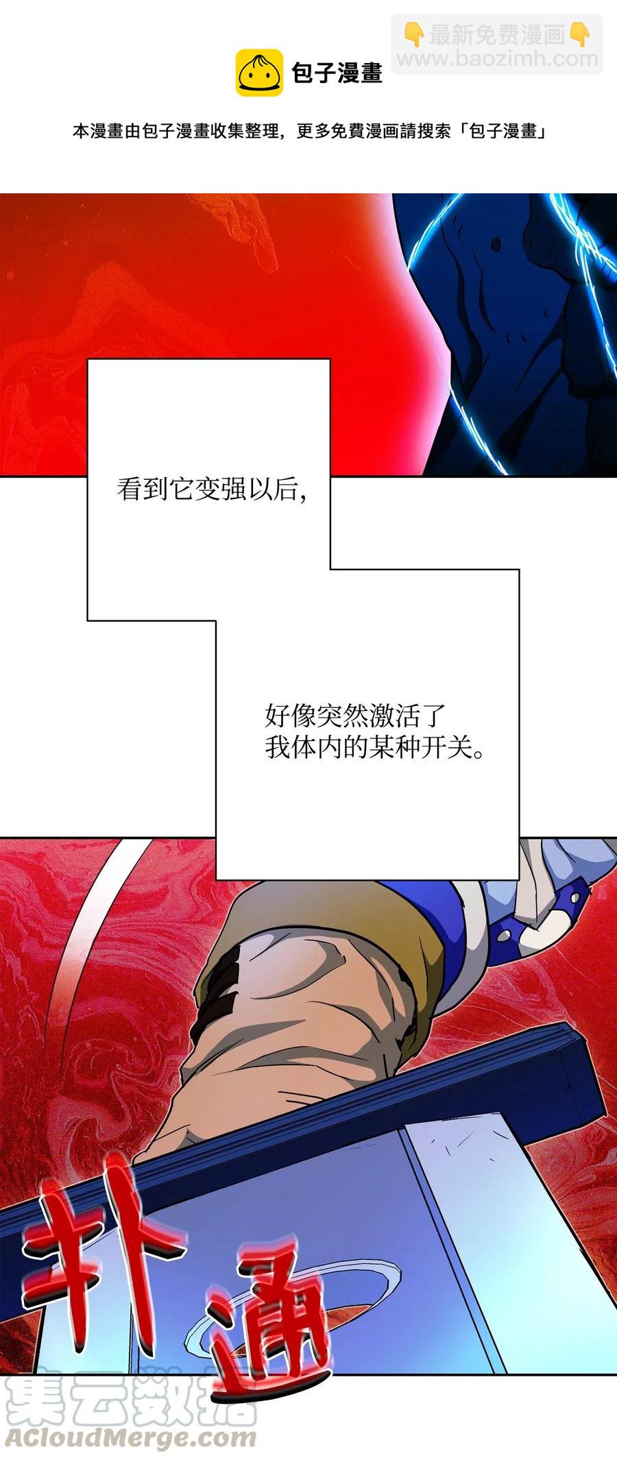 從1級開始的異世界騎士 - 113 未知代碼(2/2) - 7