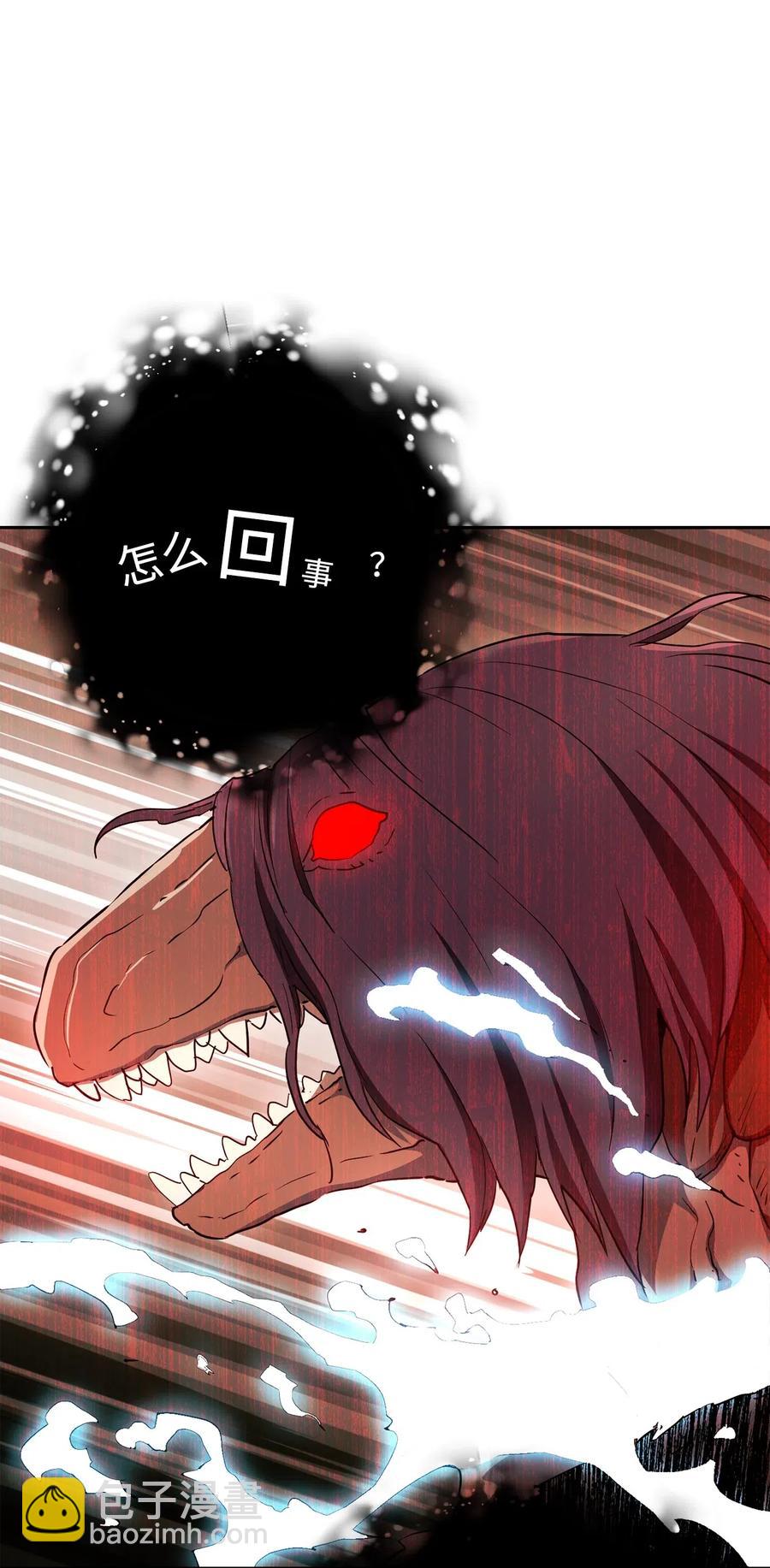 從1級開始的異世界騎士 - 113 未知代碼(2/2) - 3