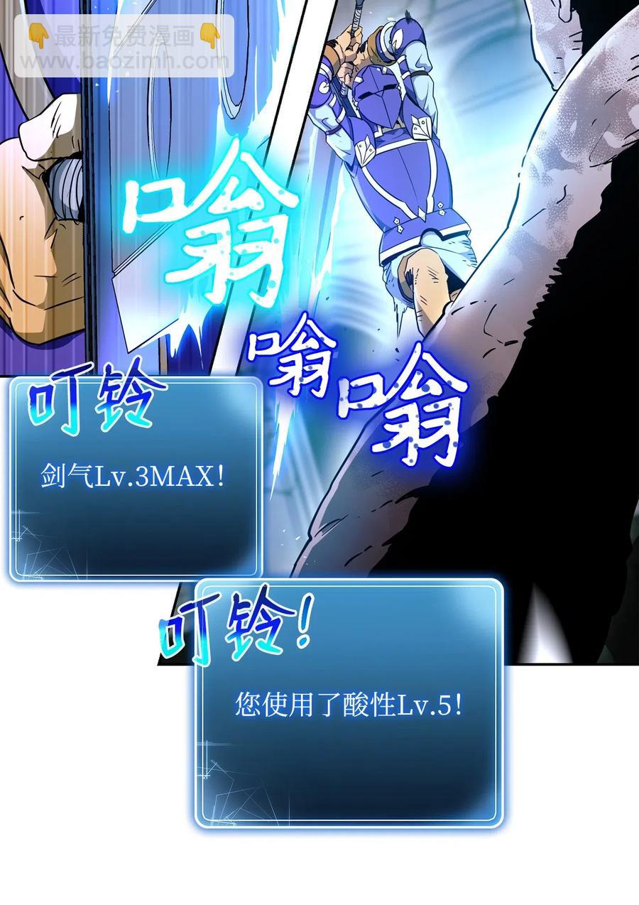 從1級開始的異世界騎士 - 113 未知代碼(1/2) - 6