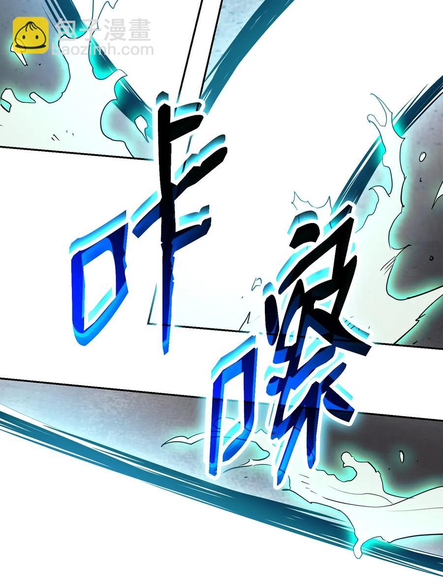 從1級開始的異世界騎士 - 113 未知代碼(2/2) - 2