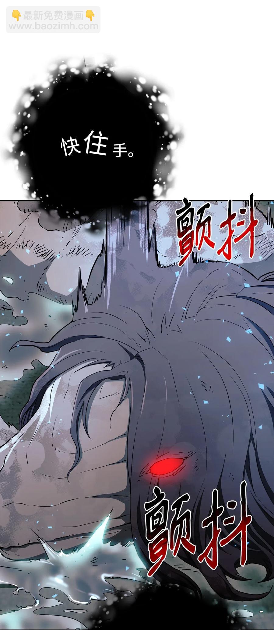 從1級開始的異世界騎士 - 113 未知代碼(2/2) - 7