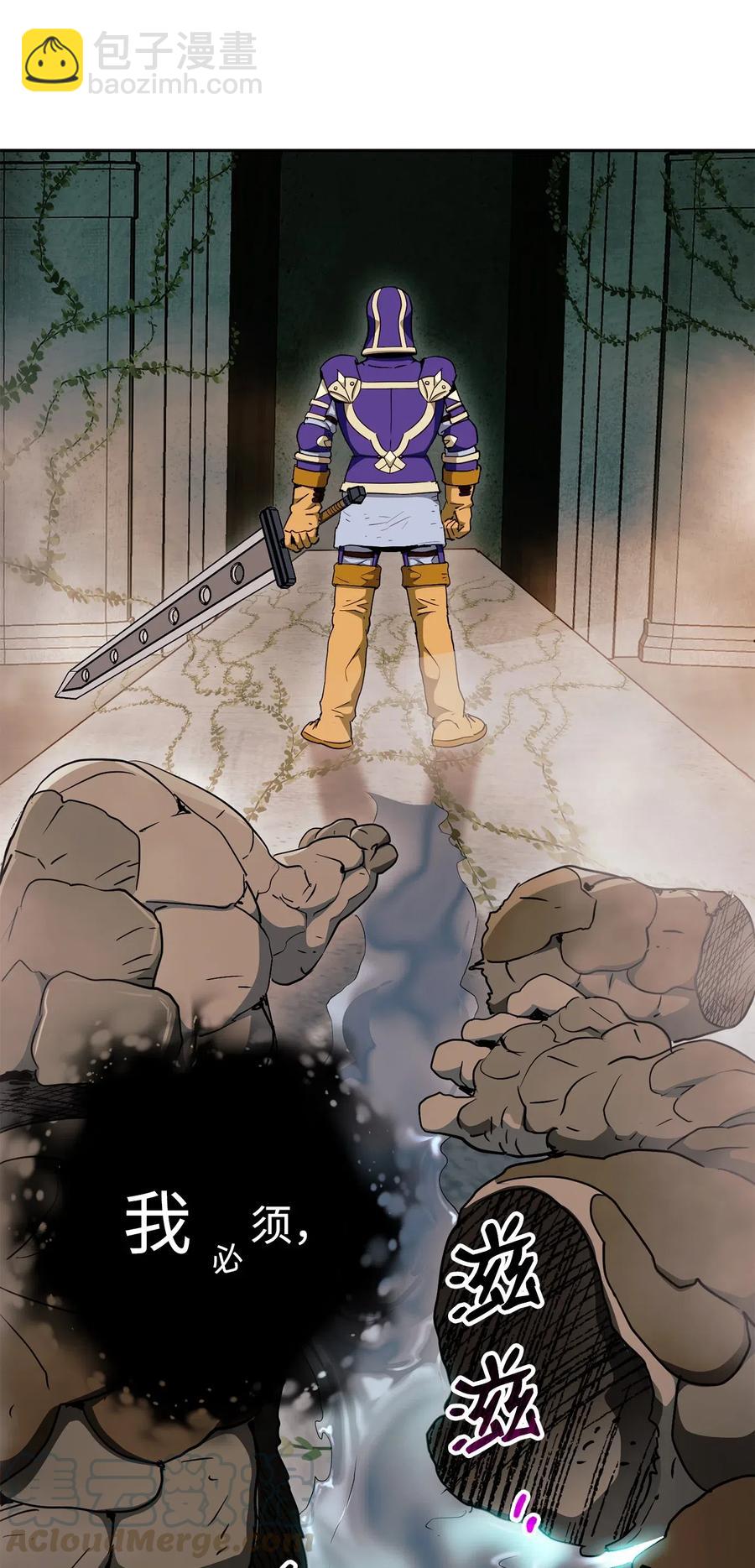 從1級開始的異世界騎士 - 113 未知代碼(2/2) - 2