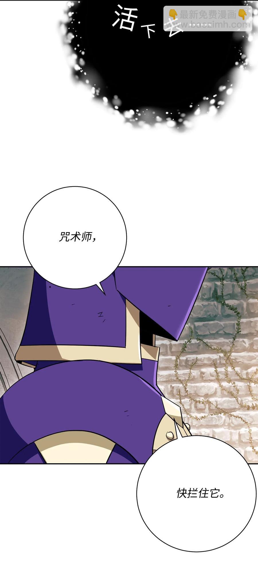 從1級開始的異世界騎士 - 113 未知代碼(2/2) - 4