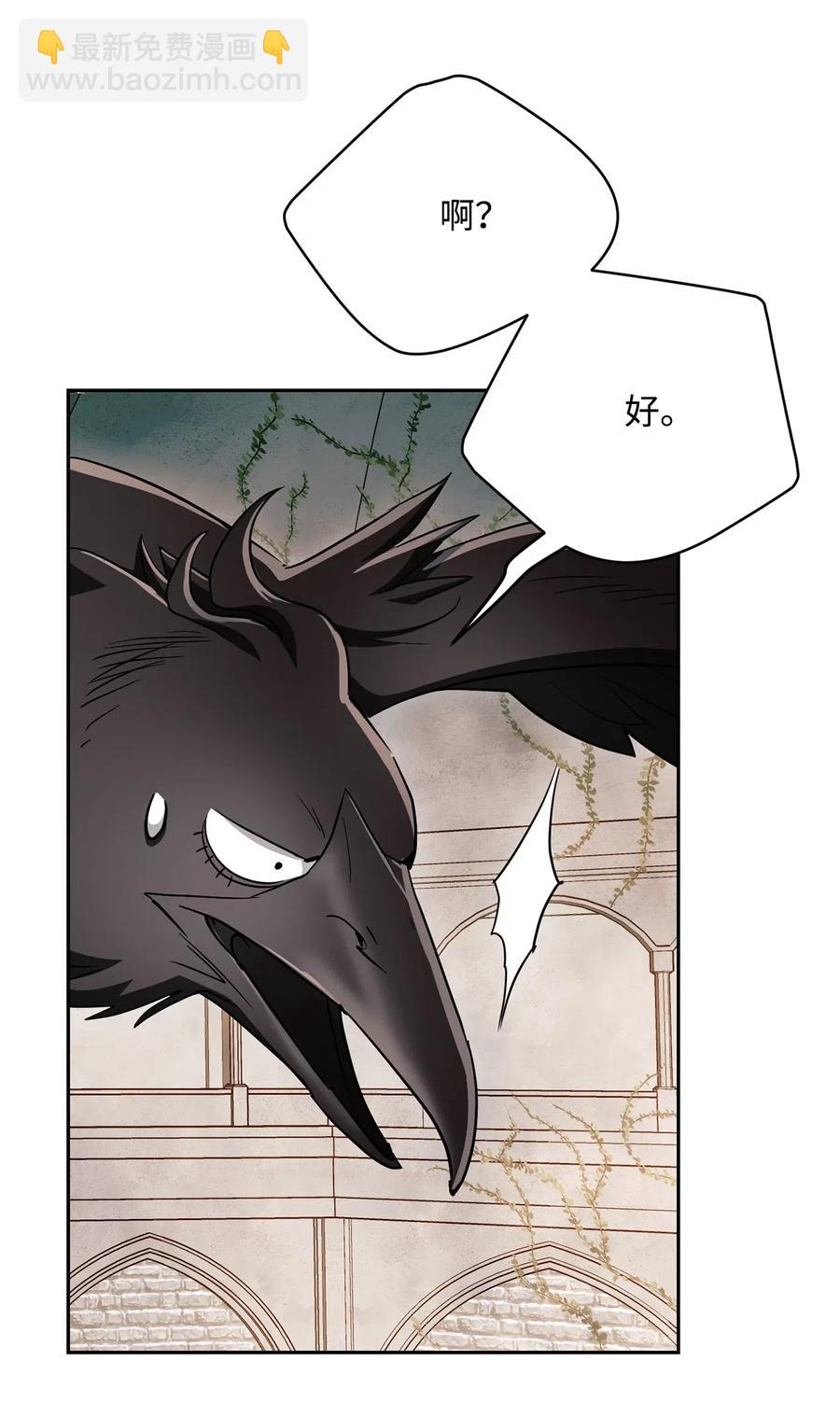 從1級開始的異世界騎士 - 113 未知代碼(2/2) - 5