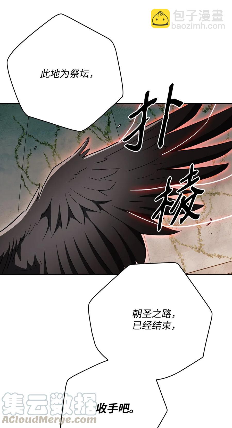 從1級開始的異世界騎士 - 113 未知代碼(2/2) - 6