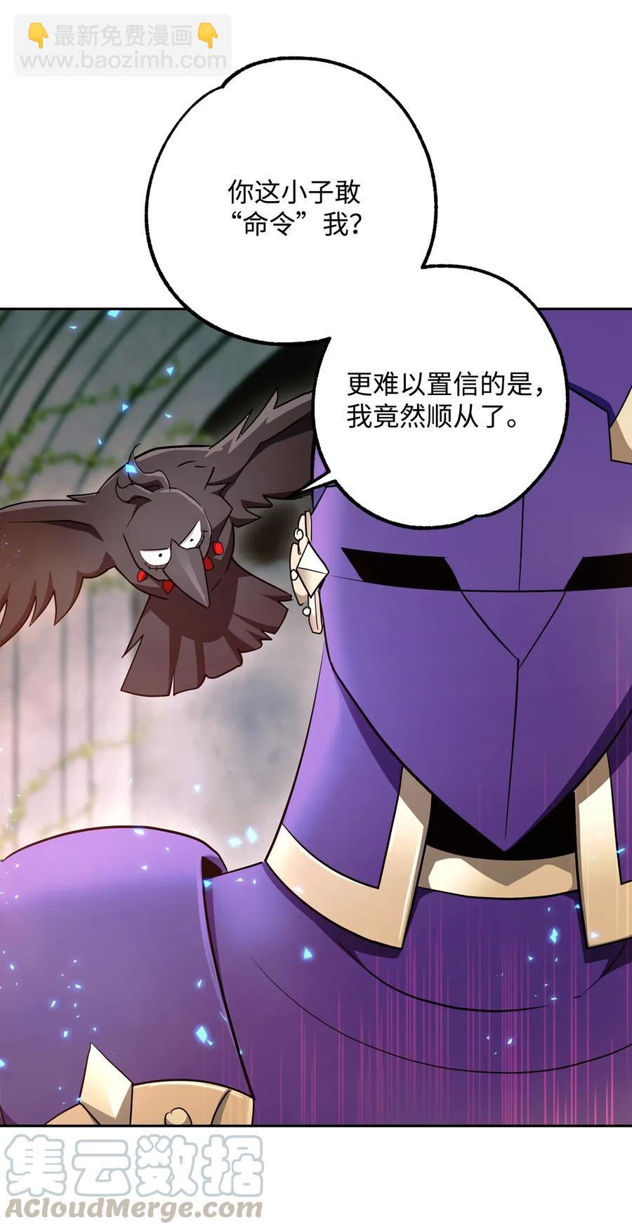 從1級開始的異世界騎士 - 113 未知代碼(2/2) - 3