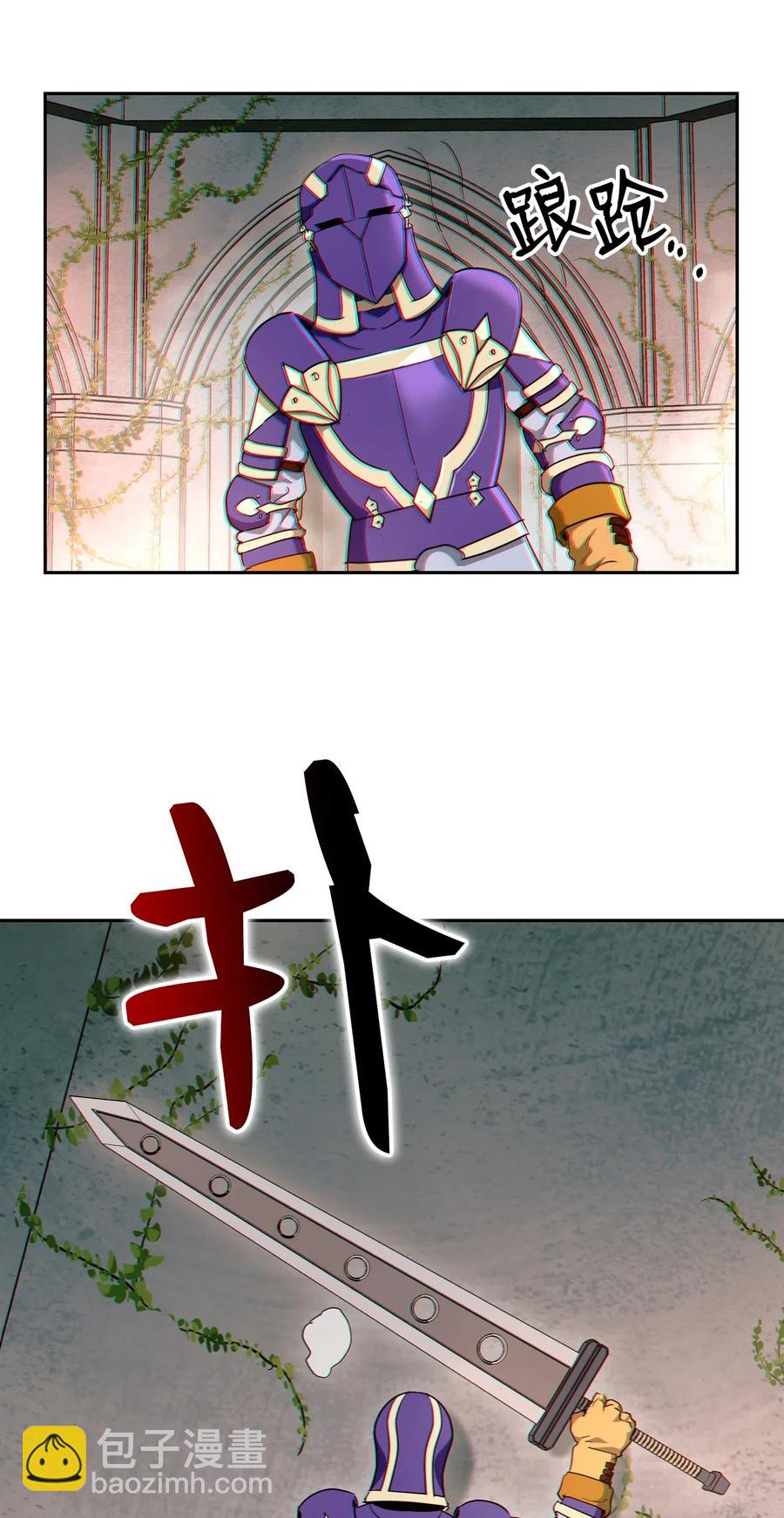 從1級開始的異世界騎士 - 113 未知代碼(2/2) - 2