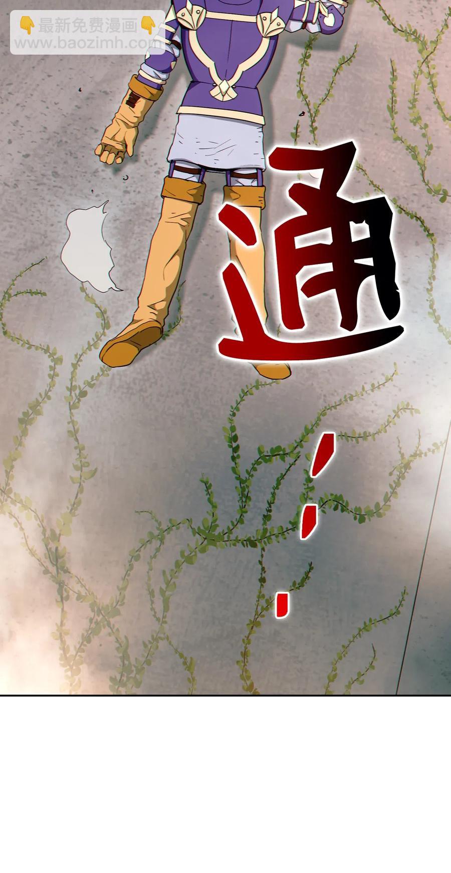 從1級開始的異世界騎士 - 113 未知代碼(2/2) - 3