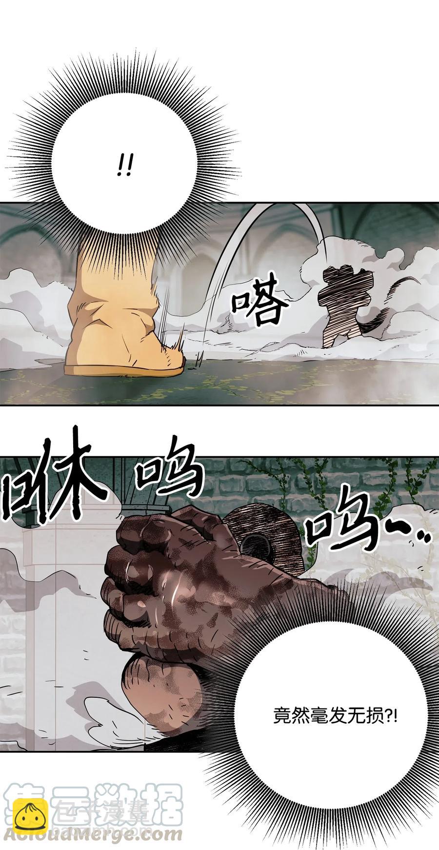 從1級開始的異世界騎士 - 113 未知代碼(1/2) - 1