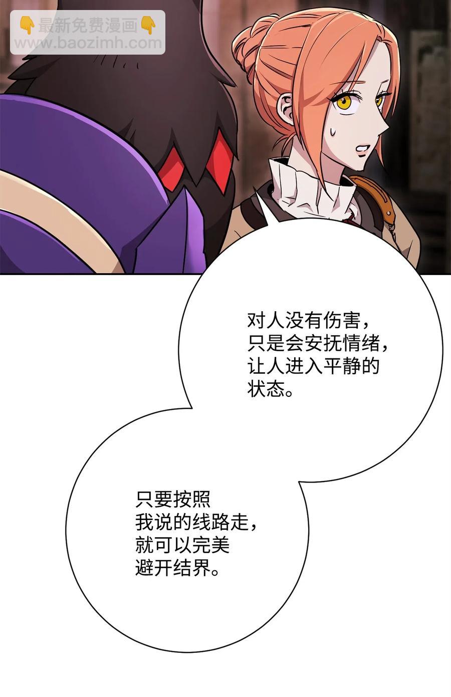 從1級開始的異世界騎士 - 115 再會艾莉絲(1/2) - 8