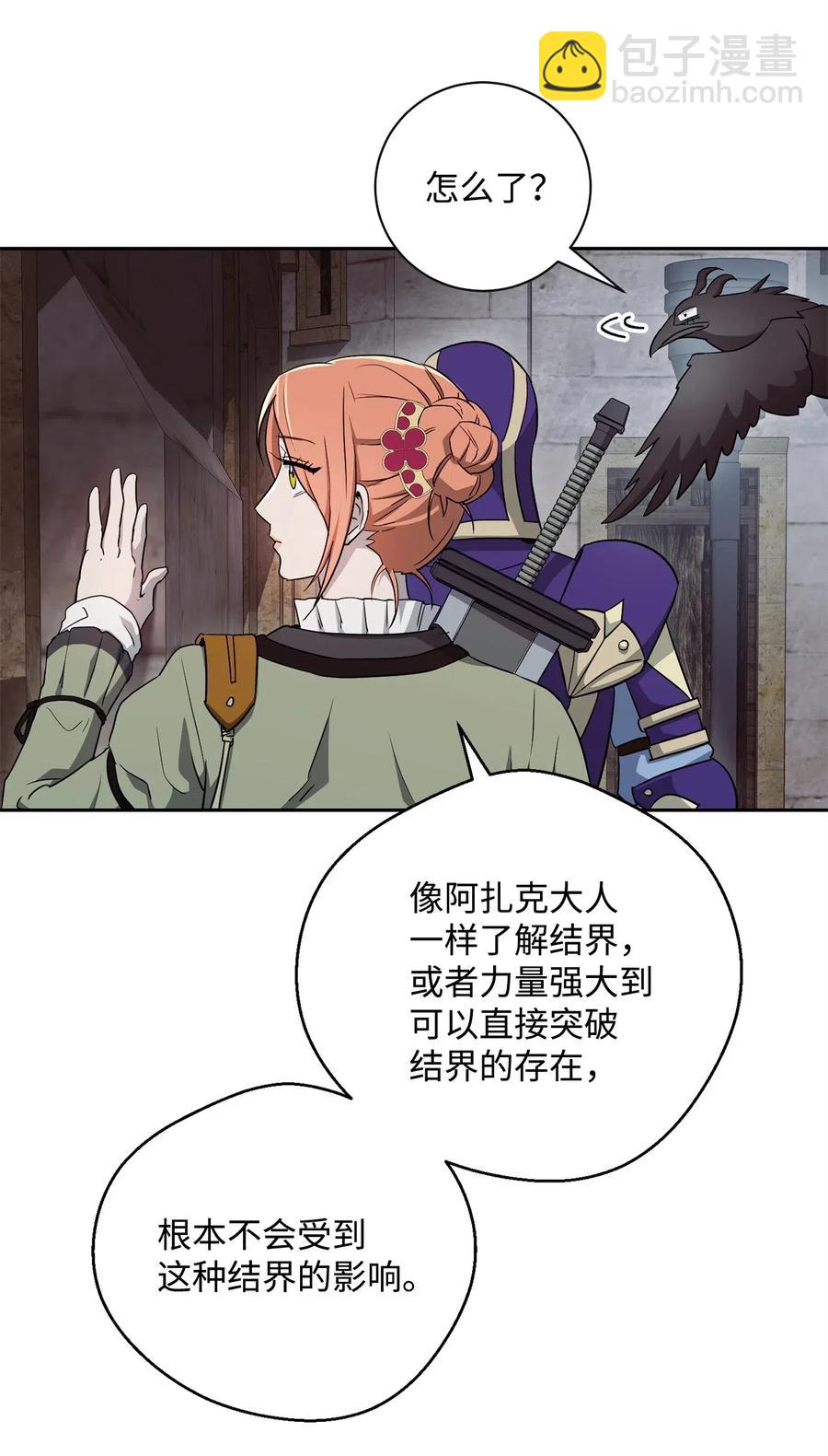 從1級開始的異世界騎士 - 115 再會艾莉絲(1/2) - 3