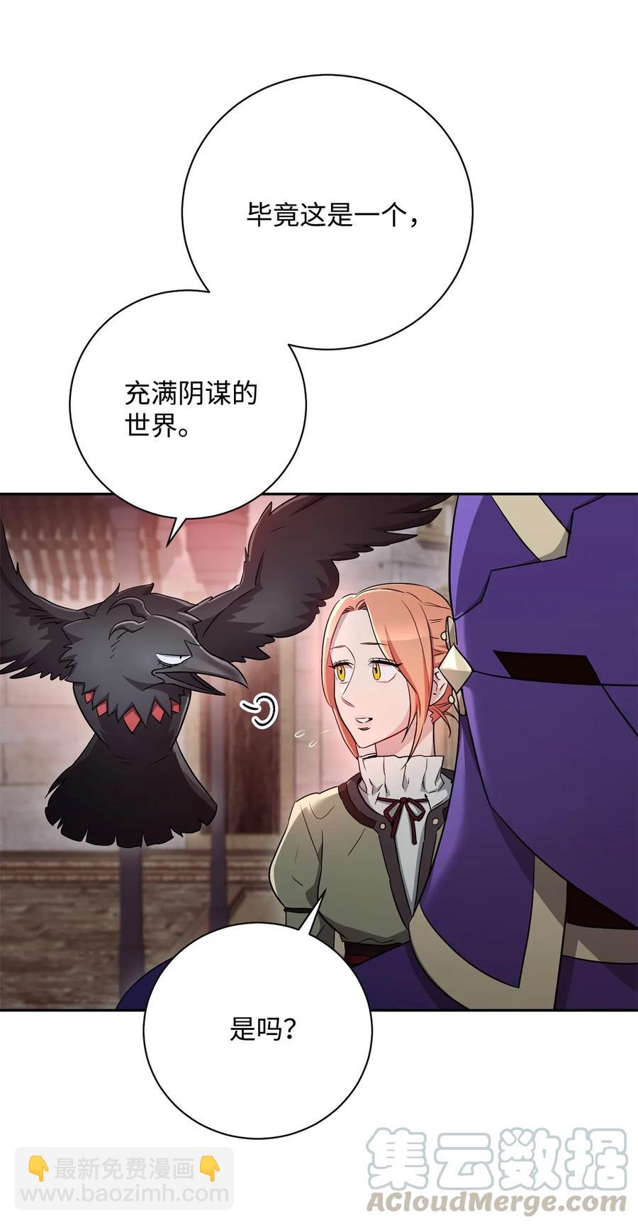 從1級開始的異世界騎士 - 115 再會艾莉絲(1/2) - 5