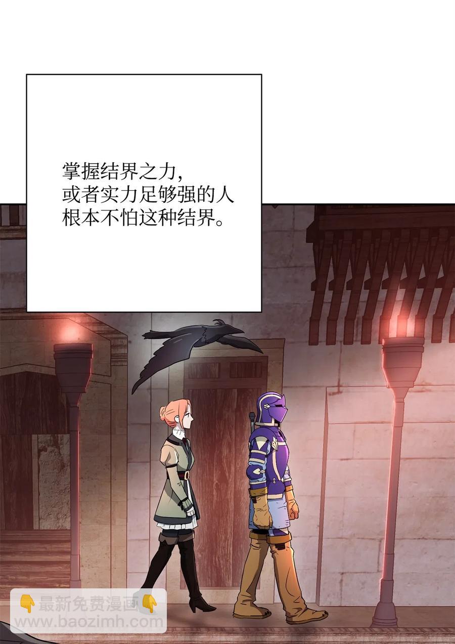 從1級開始的異世界騎士 - 115 再會艾莉絲(1/2) - 7