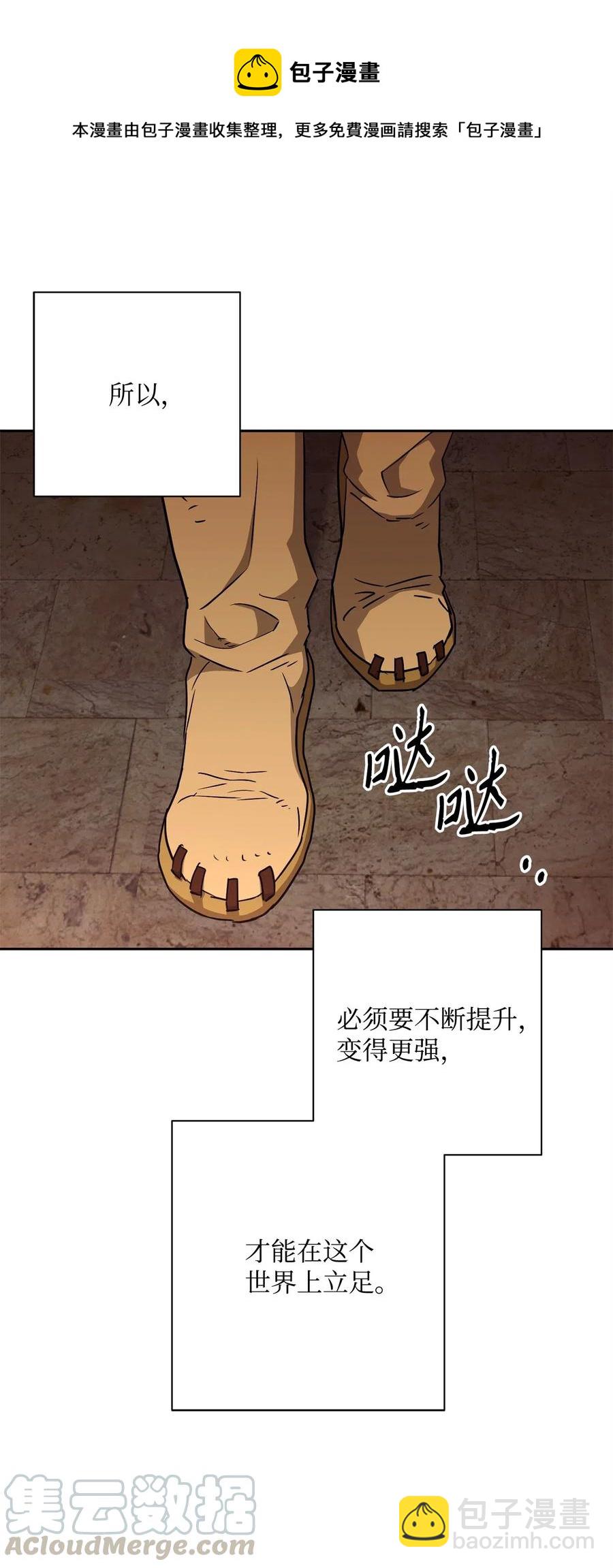 從1級開始的異世界騎士 - 115 再會艾莉絲(1/2) - 1