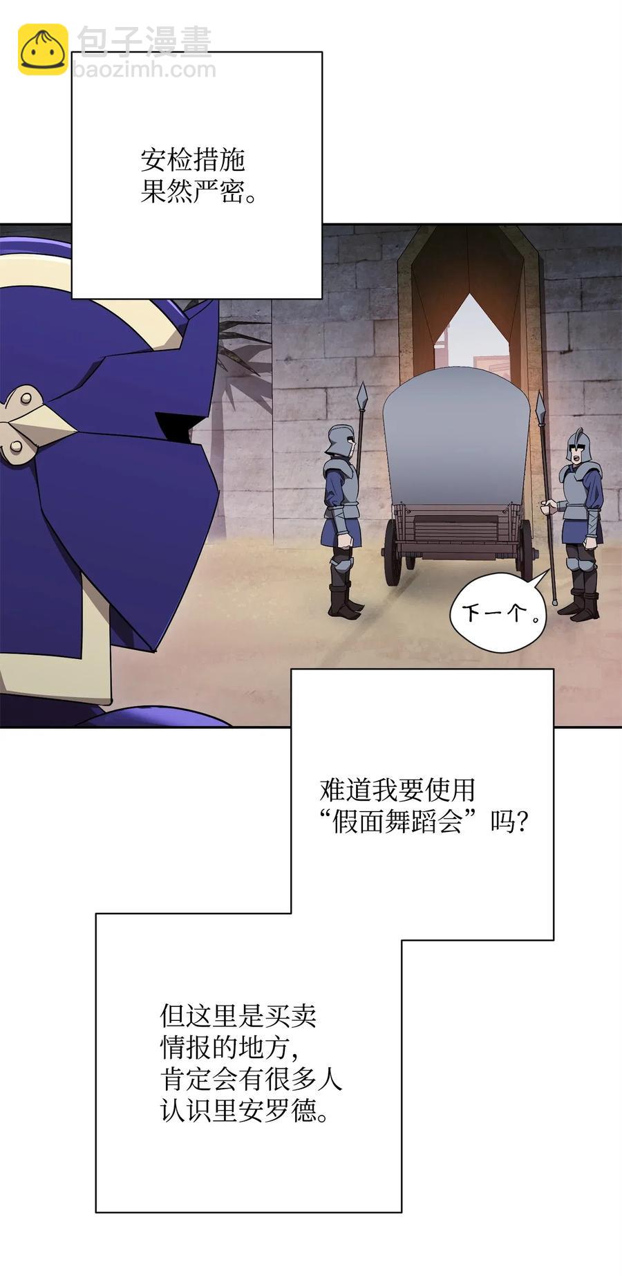 從1級開始的異世界騎士 - 115 再會艾莉絲(1/2) - 3