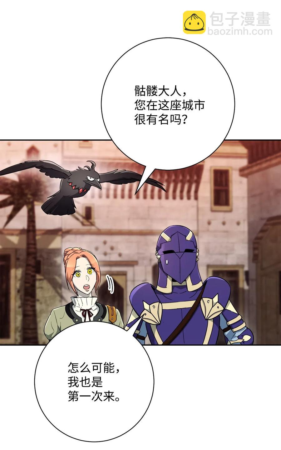 從1級開始的異世界騎士 - 115 再會艾莉絲(1/2) - 6