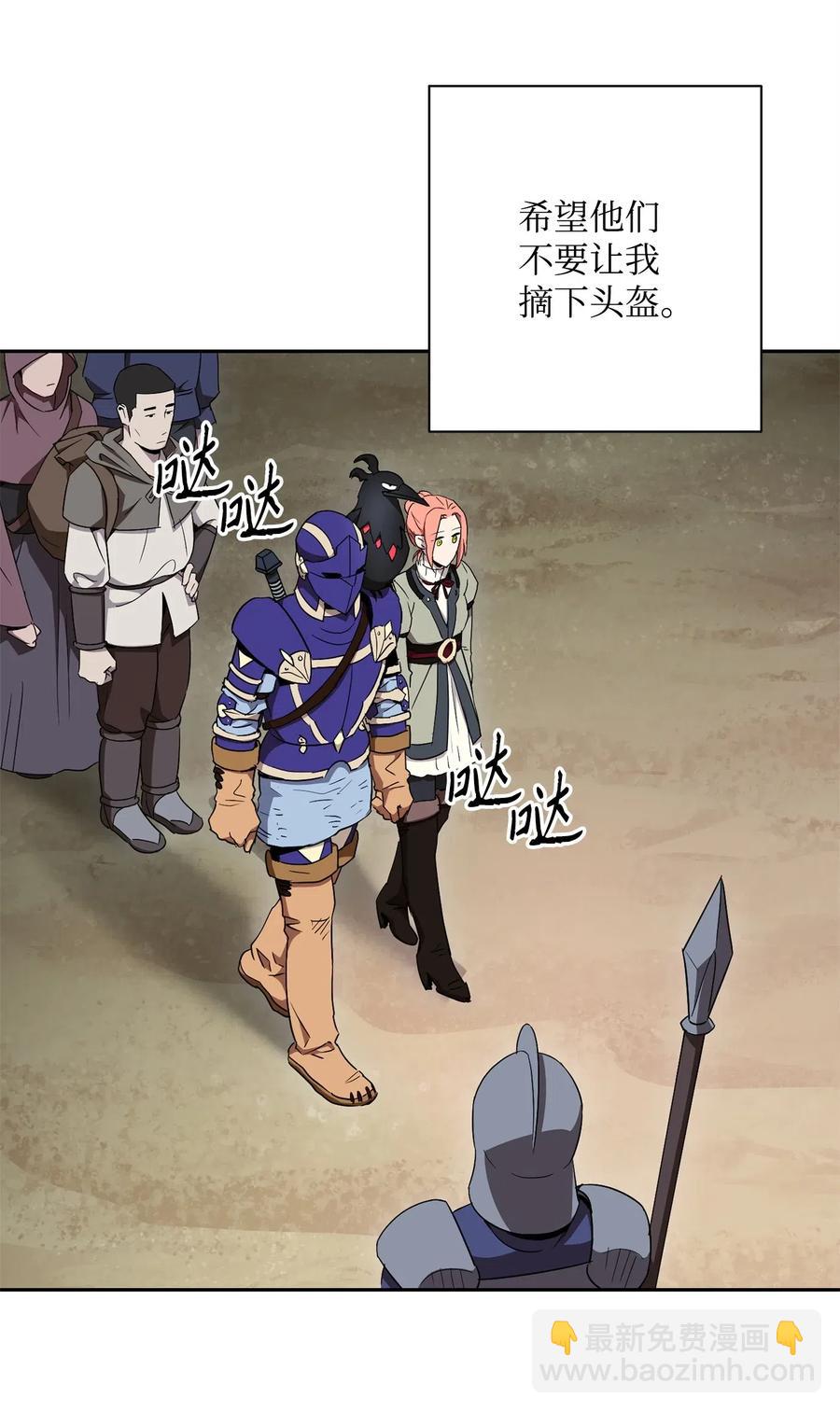 從1級開始的異世界騎士 - 115 再會艾莉絲(1/2) - 4