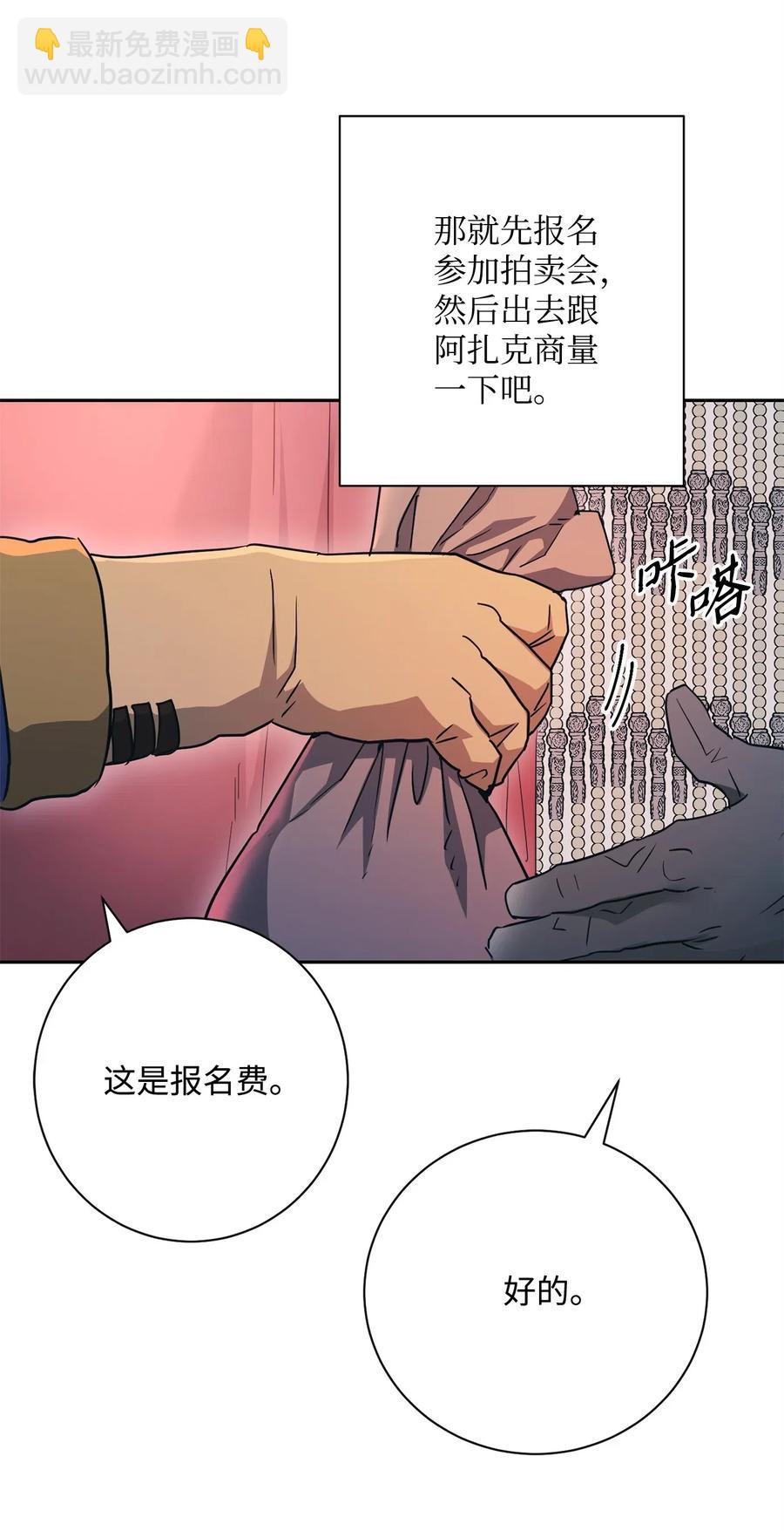 從1級開始的異世界騎士 - 115 再會艾莉絲(1/2) - 8