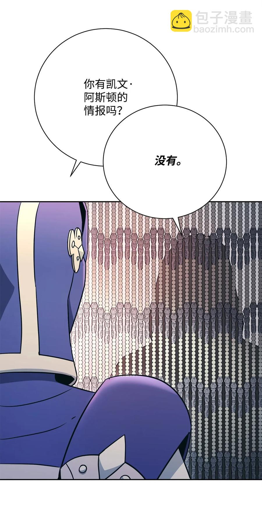 從1級開始的異世界騎士 - 115 再會艾莉絲(1/2) - 2