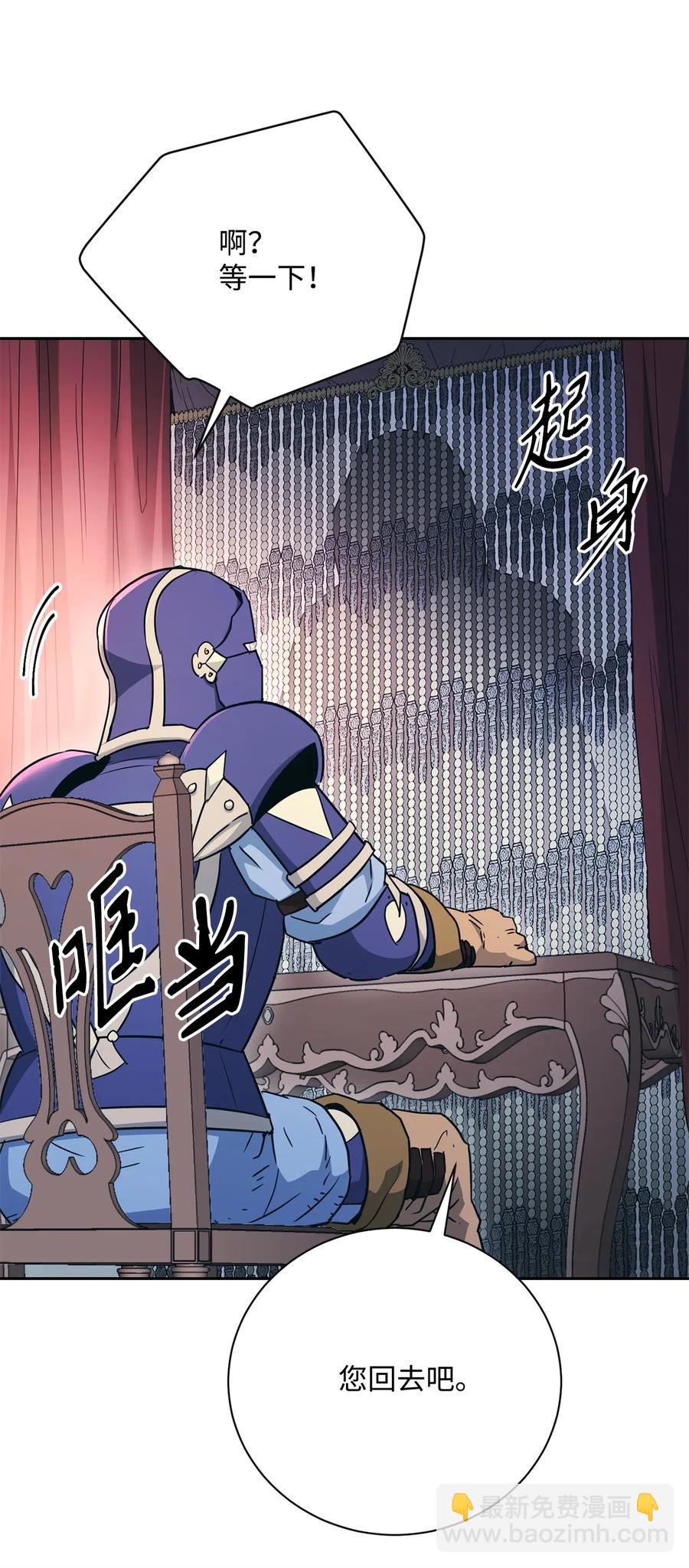 從1級開始的異世界騎士 - 115 再會艾莉絲(1/2) - 3