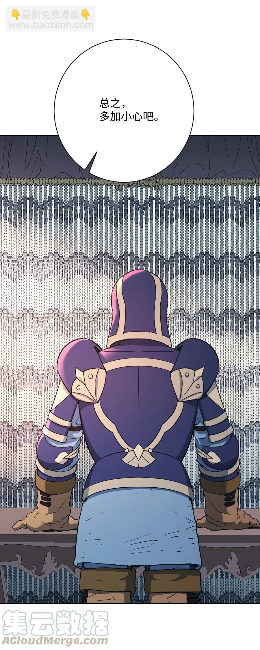 從1級開始的異世界騎士 - 115 再會艾莉絲(1/2) - 1