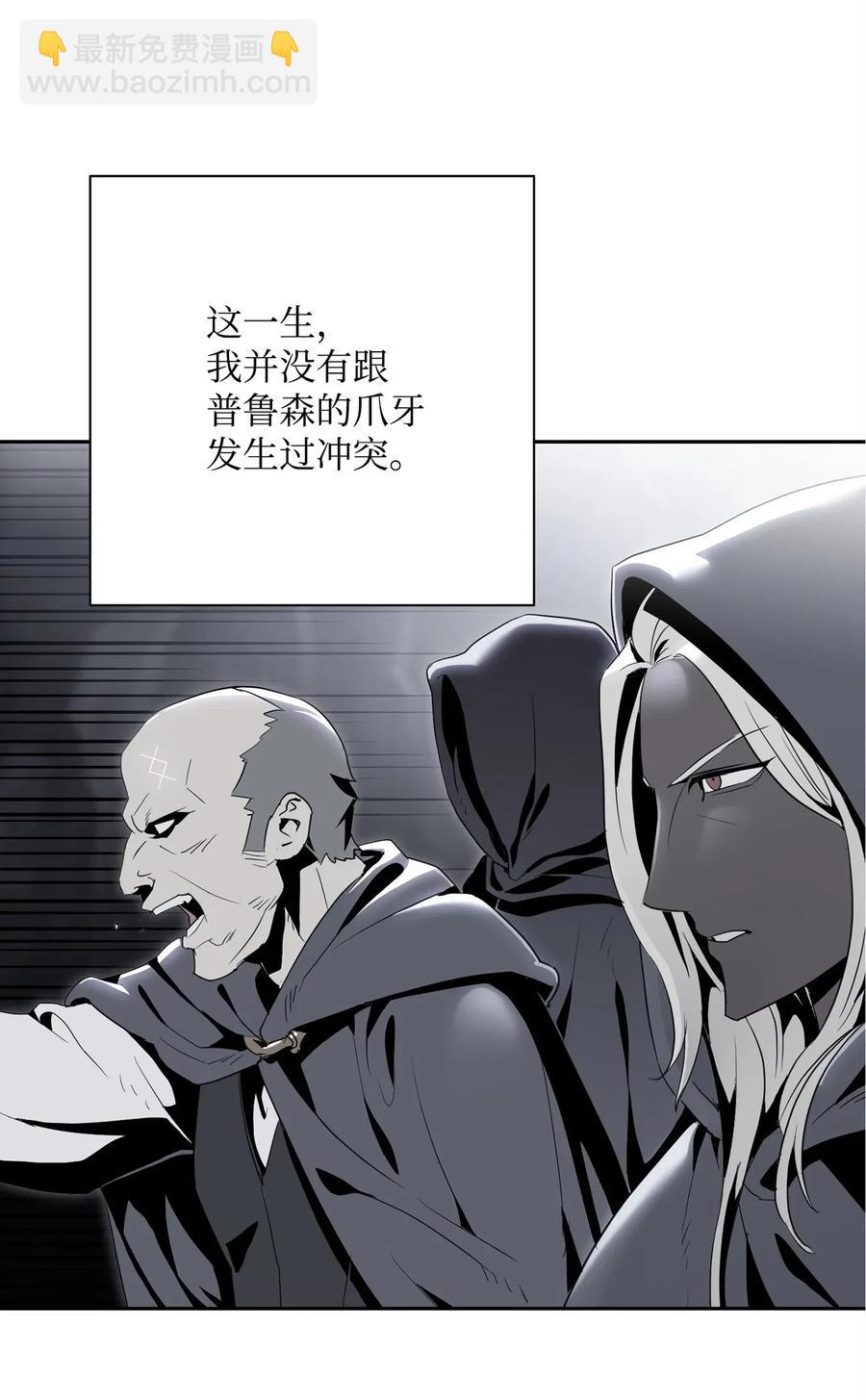 從1級開始的異世界騎士 - 115 再會艾莉絲(2/2) - 5