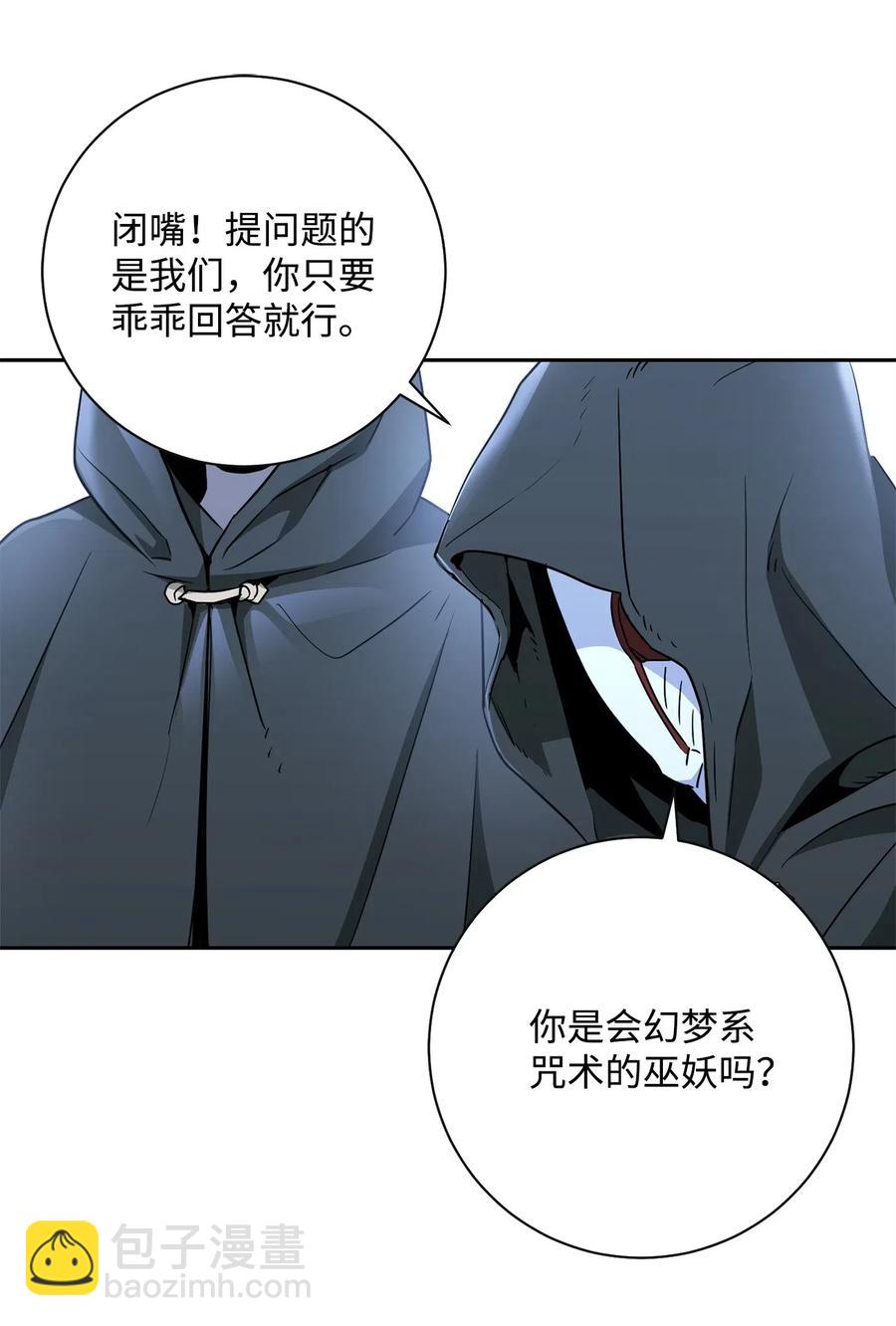 從1級開始的異世界騎士 - 115 再會艾莉絲(2/2) - 2