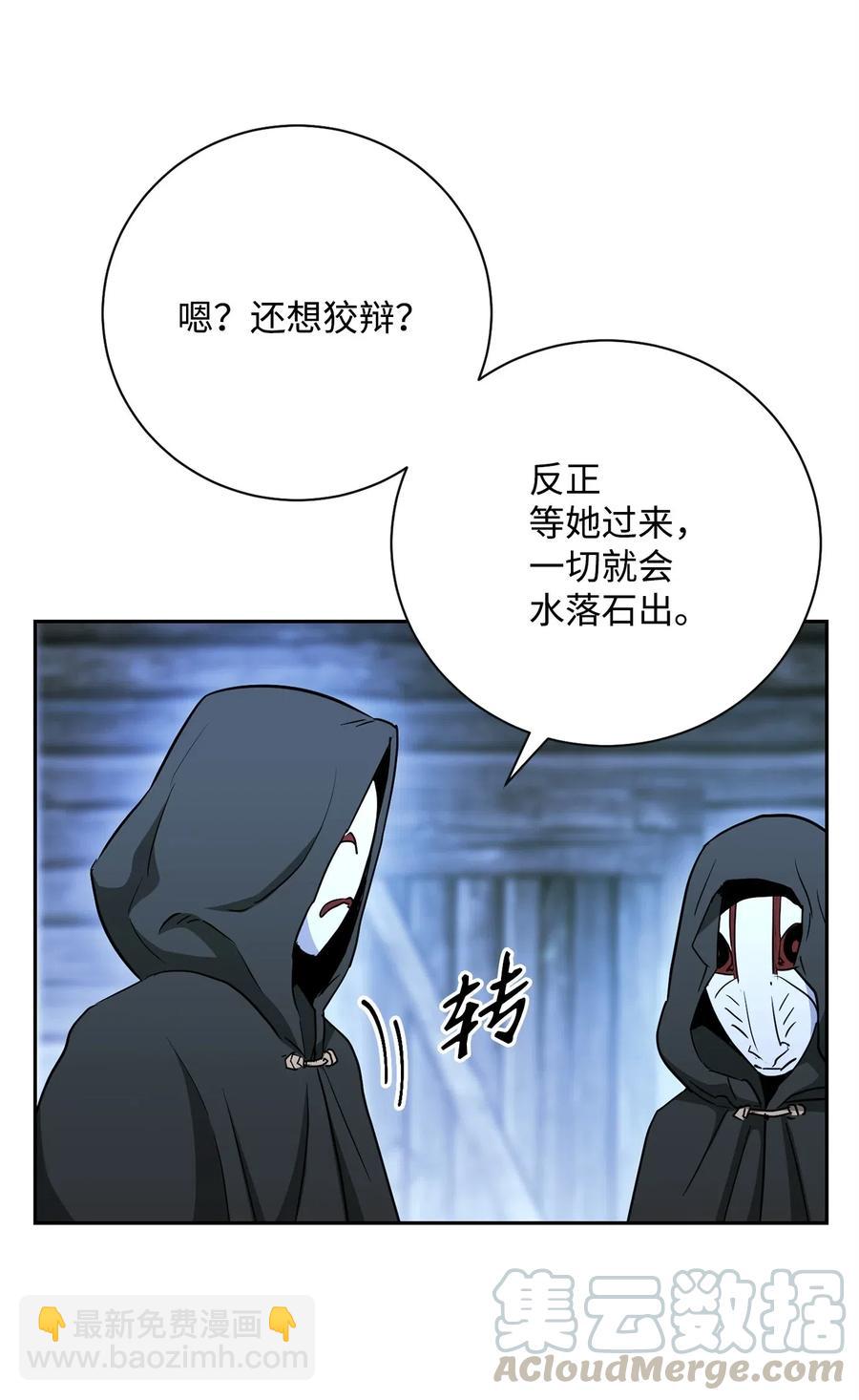 從1級開始的異世界騎士 - 115 再會艾莉絲(2/2) - 4