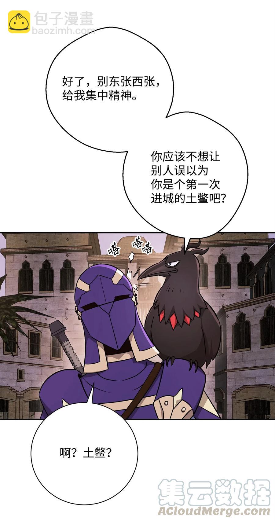 從1級開始的異世界騎士 - 115 再會艾莉絲(1/2) - 1