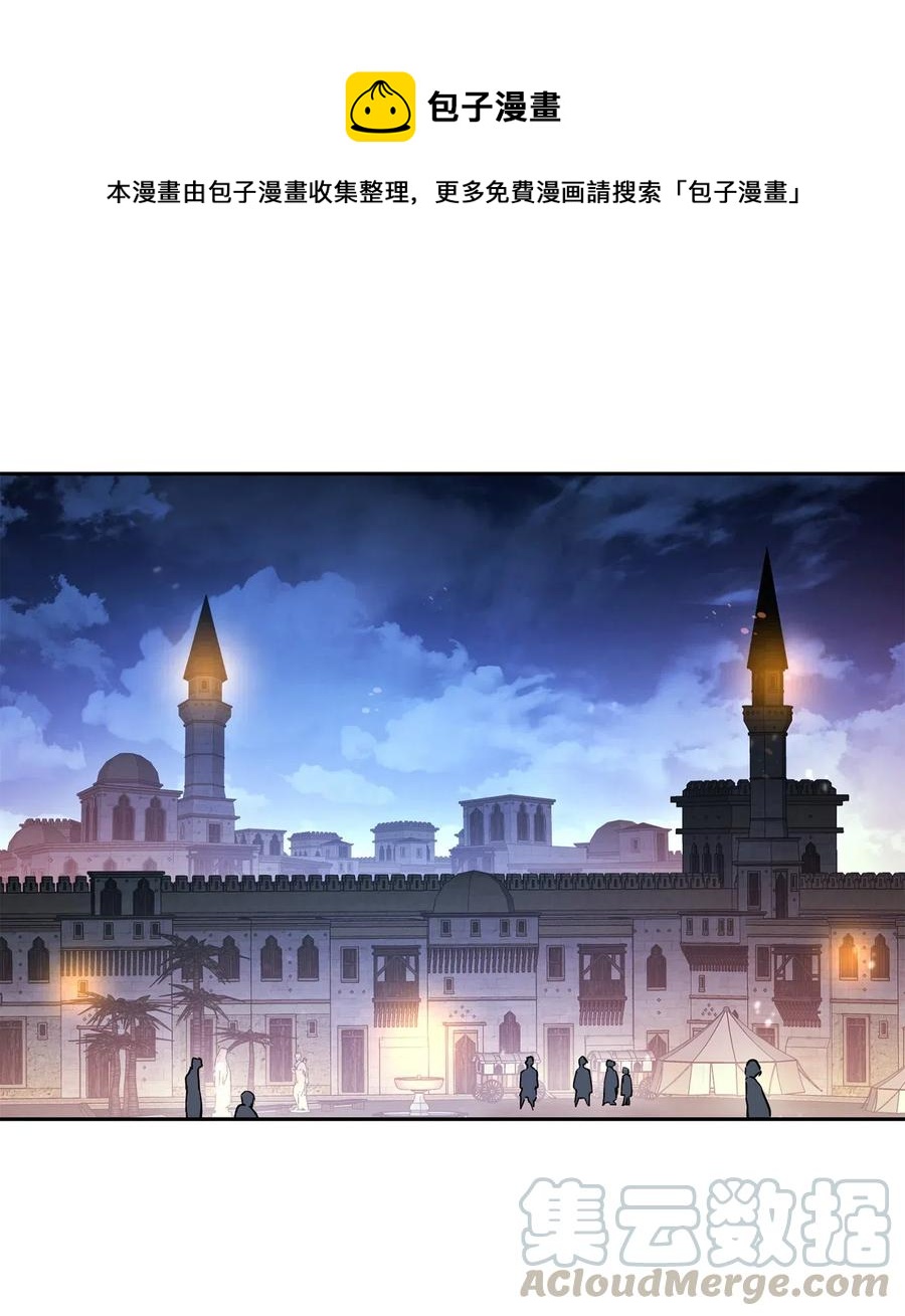 從1級開始的異世界騎士 - 117 競爭者(1/2) - 1