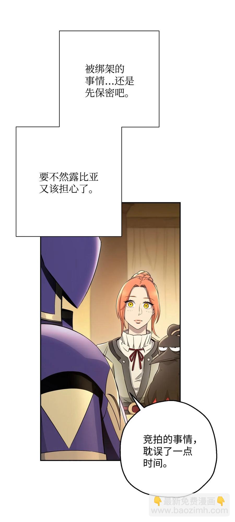 從1級開始的異世界騎士 - 117 競爭者(1/2) - 3