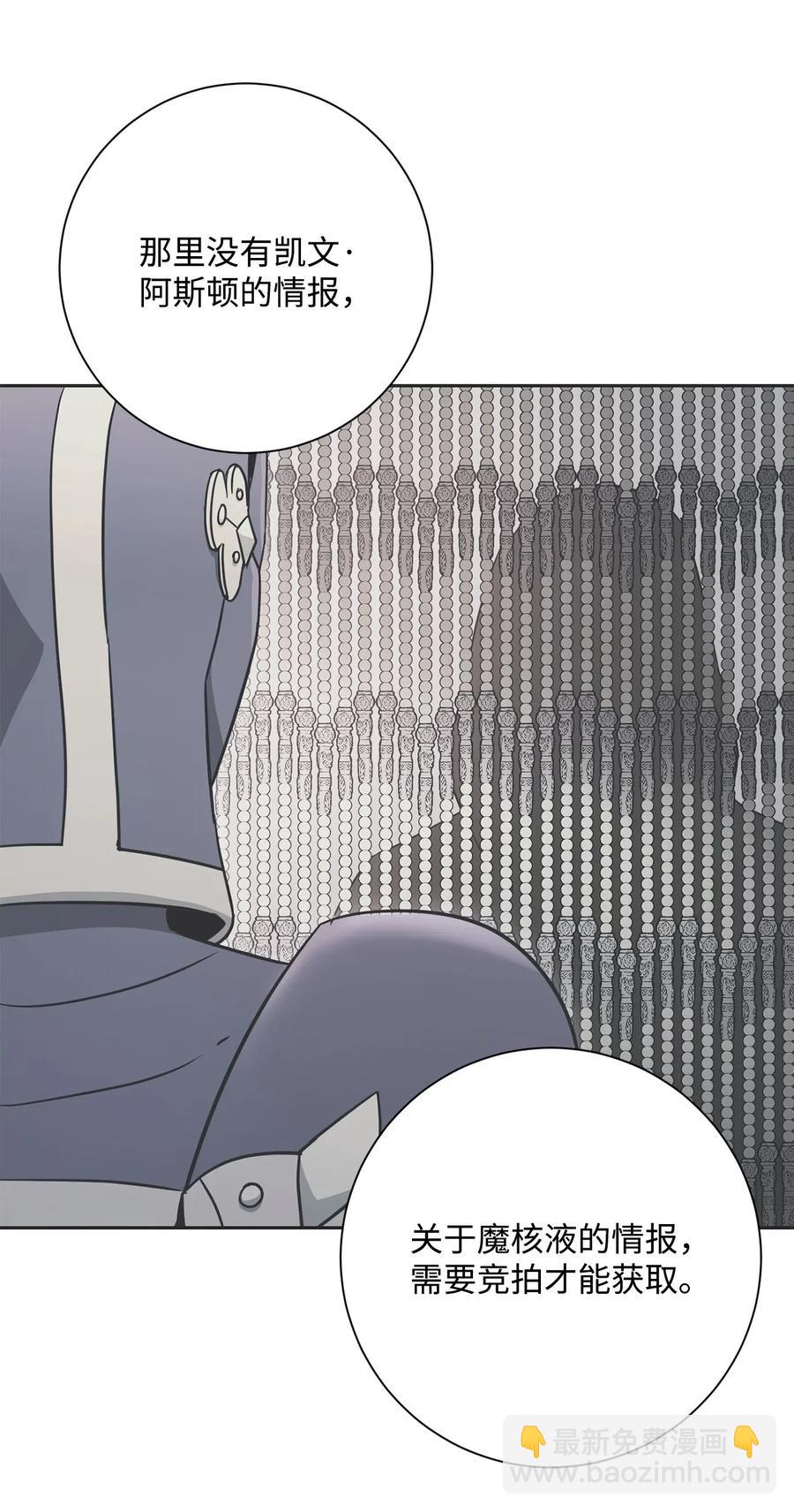 從1級開始的異世界騎士 - 117 競爭者(1/2) - 4