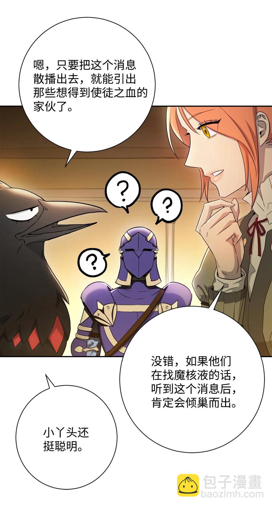 從1級開始的異世界騎士 - 117 競爭者(1/2) - 8