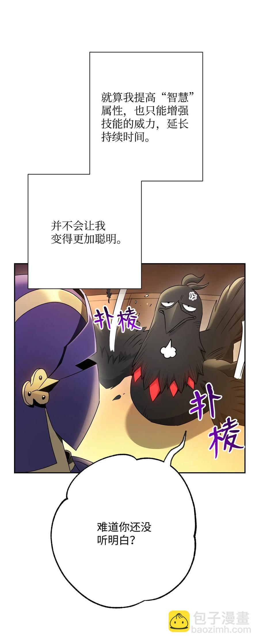 從1級開始的異世界騎士 - 117 競爭者(1/2) - 2