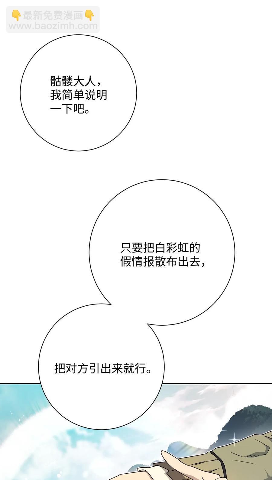 從1級開始的異世界騎士 - 117 競爭者(1/2) - 3