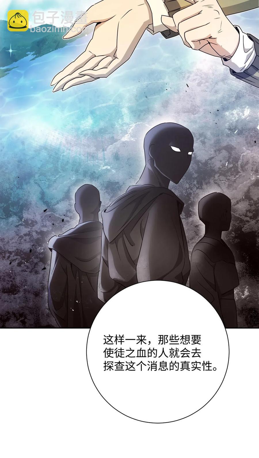 從1級開始的異世界騎士 - 117 競爭者(1/2) - 4