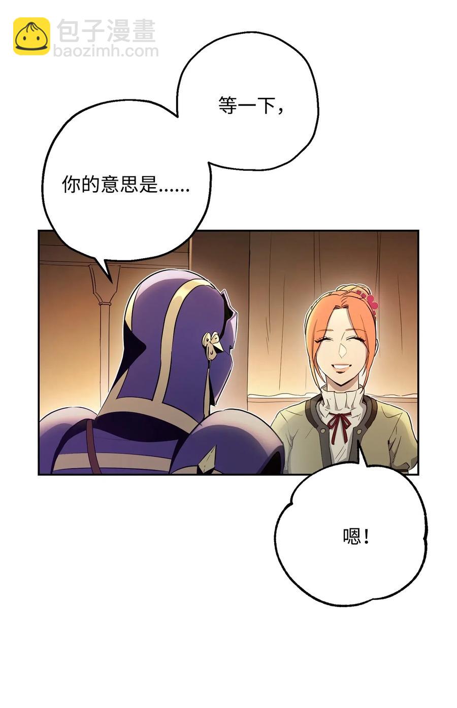 從1級開始的異世界騎士 - 117 競爭者(1/2) - 6