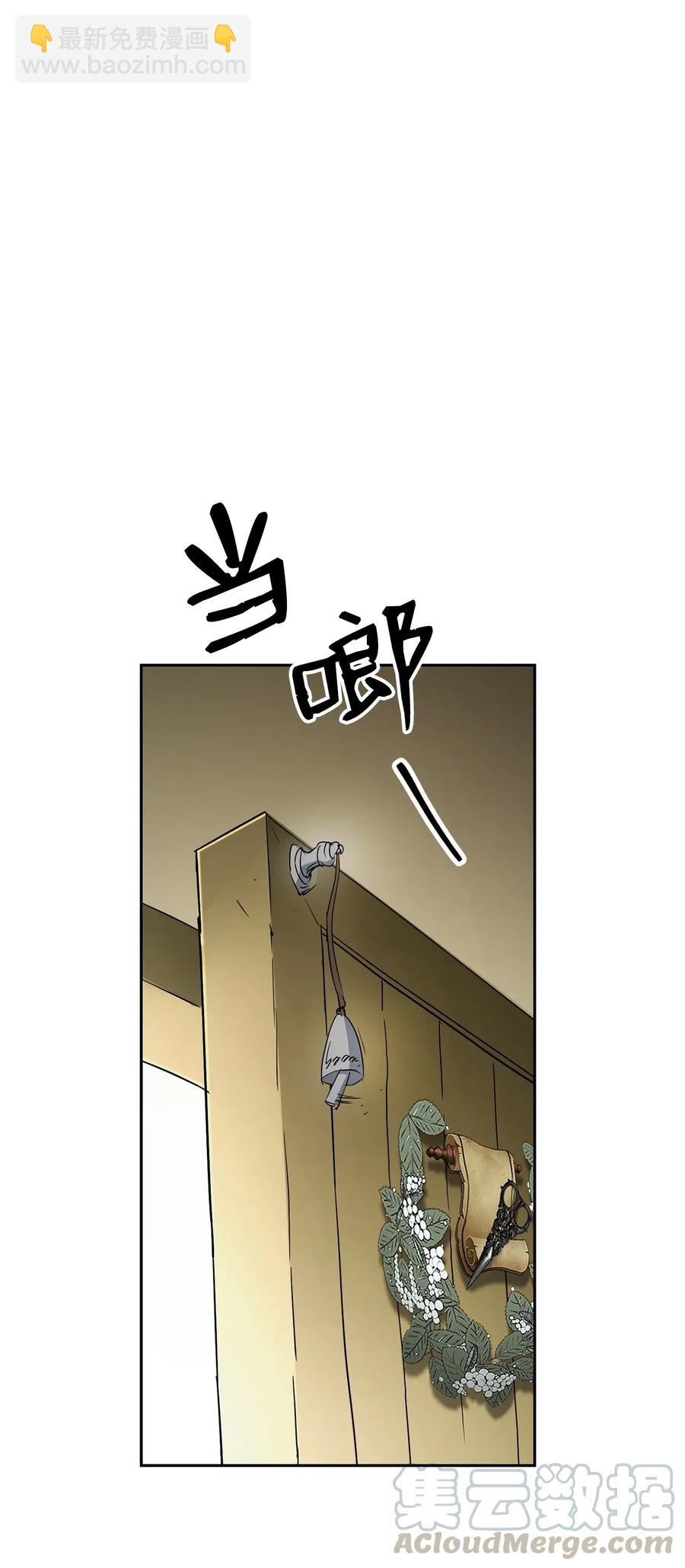 從1級開始的異世界騎士 - 117 競爭者(1/2) - 1